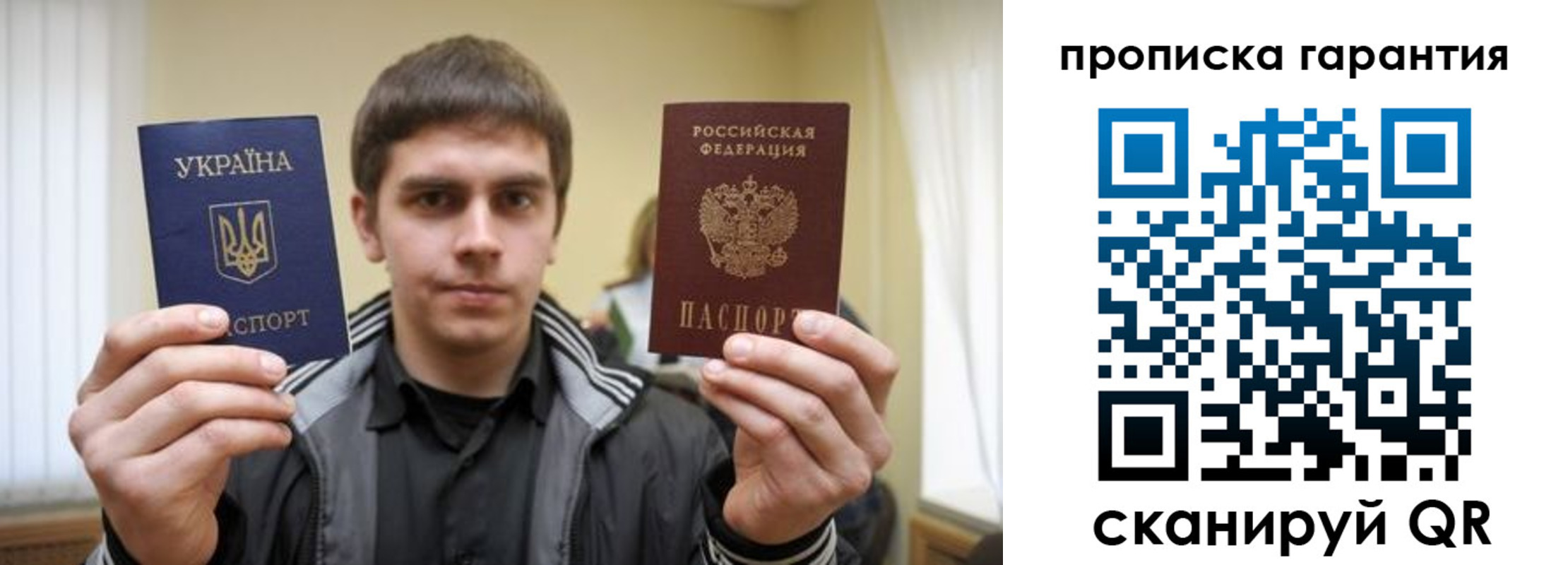 временная регистрация купить в Лузе