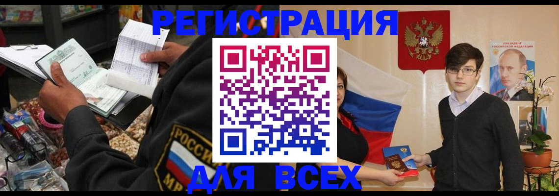 прописка 2025 в Лузе