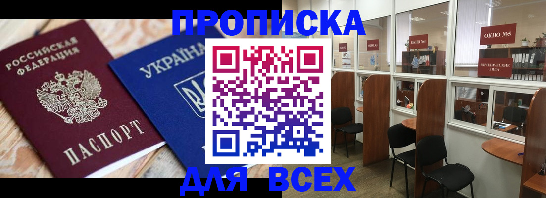 прописка для военкомата в Лузе