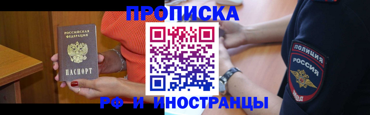 прописка паспорт в Лузе