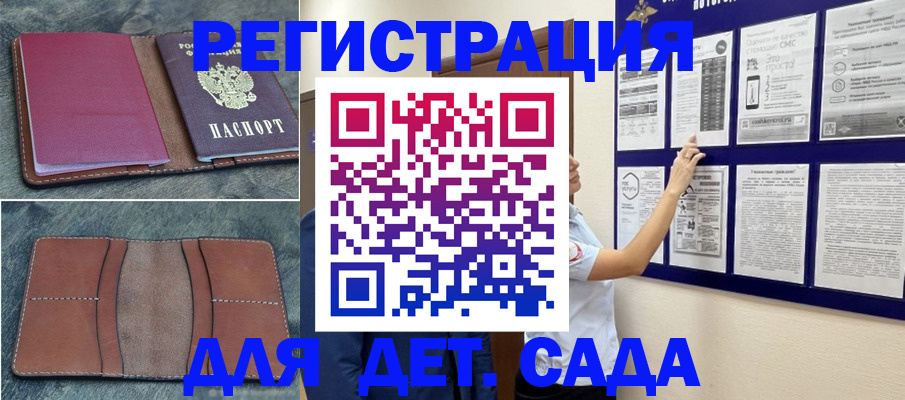 временная регистрация купить в Лузе