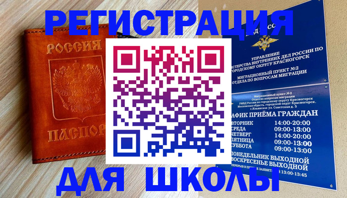временная регистрация поиск в Лузе