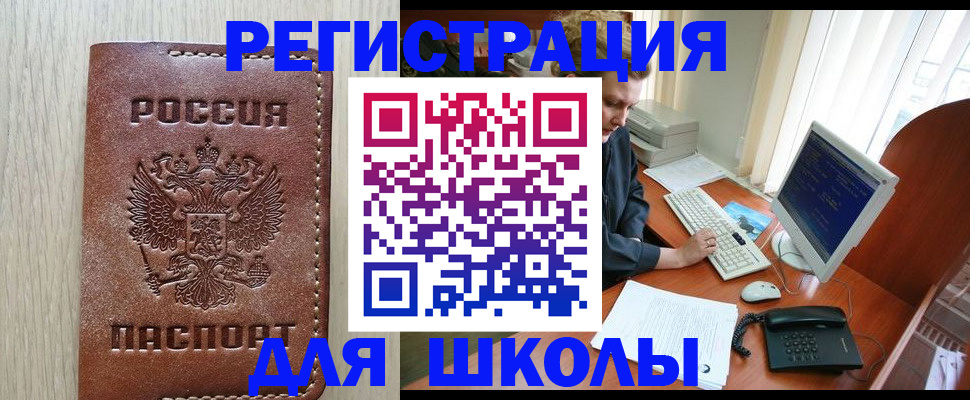 прописка в квартире в Лузе