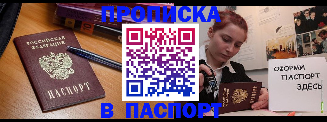 прописка ребенка в Лузе